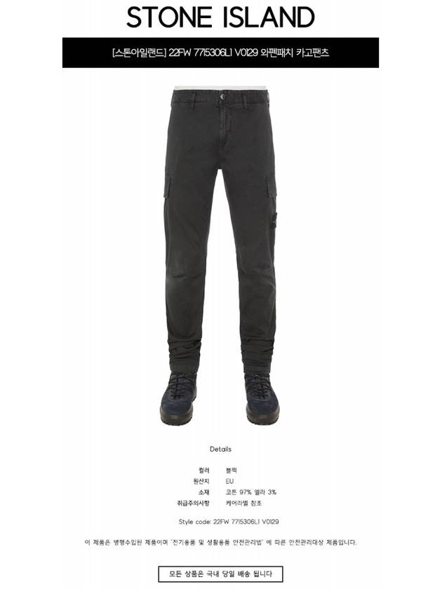 Men's Wappen Patch Cargo Straight Pants Black - STONE ISLAND - BALAAN 3