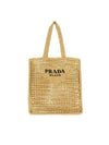 Tote Bag 2VG1052C2T F0018 Beige o Tan - PRADA - BALAAN 2