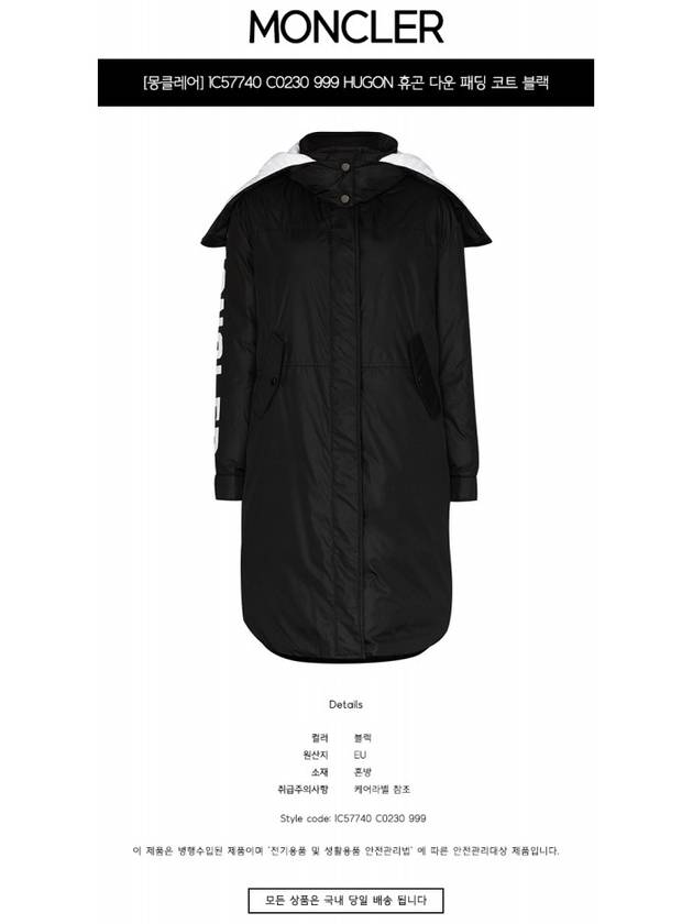 Hugon down padding black - MONCLER - BALAAN 3