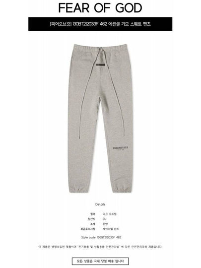 130BT212033F 462 Essential Brushed Sweatpants Dark Oatmeal Men’s Pants TLS - FEAR OF GOD - BALAAN 2