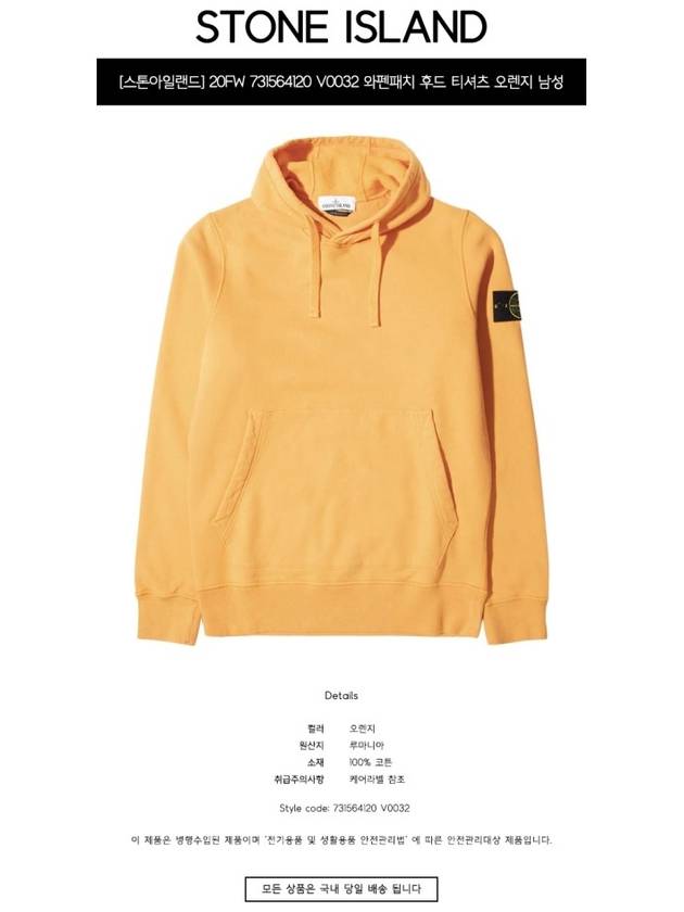 Waffen Hooded T-Shirt Yellow - STONE ISLAND - BALAAN.