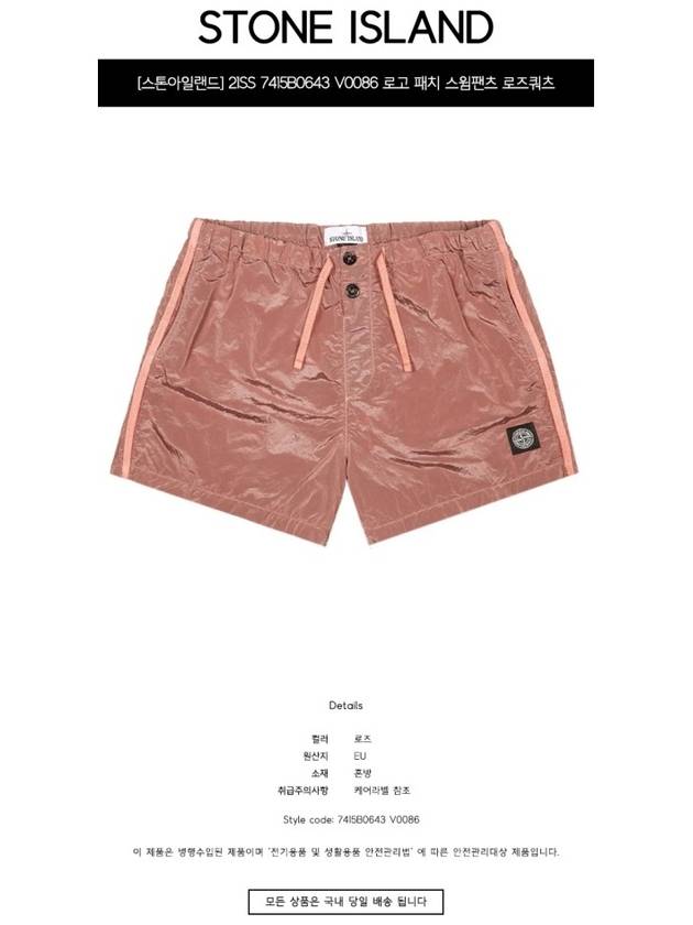 Logo Patch Nylon Metal Swim Shorts Pink - STONE ISLAND - BALAAN.