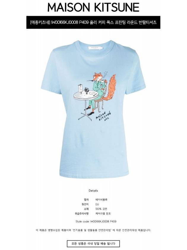 Women's Oly Coffee Fox Cotton Short Sleeve T-Shirt Blue - MAISON KITSUNE - BALAAN 3