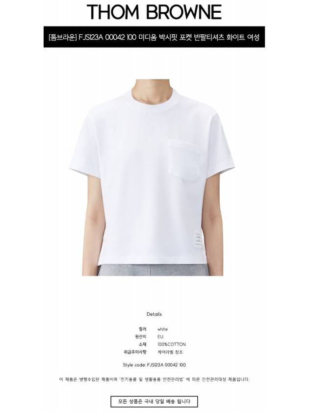 Midweight Jersey Boxy Pocket Short Sleeve T-Shirt White - THOM BROWNE - BALAAN 3