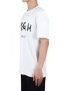 Brushed Logo Short Sleeve T-Shirt White - MSGM - BALAAN 4