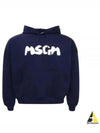 Brushed Logo Cotton Hoodie Navy - MSGM - BALAAN 2