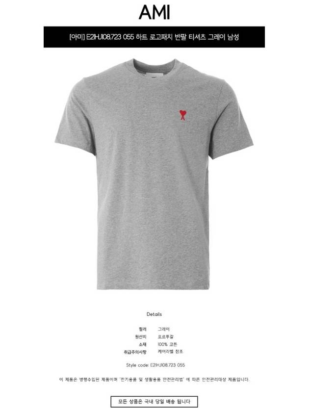 Heart Logo Patch Short Sleeve T-Shirt Grey - AMI - BALAAN 3