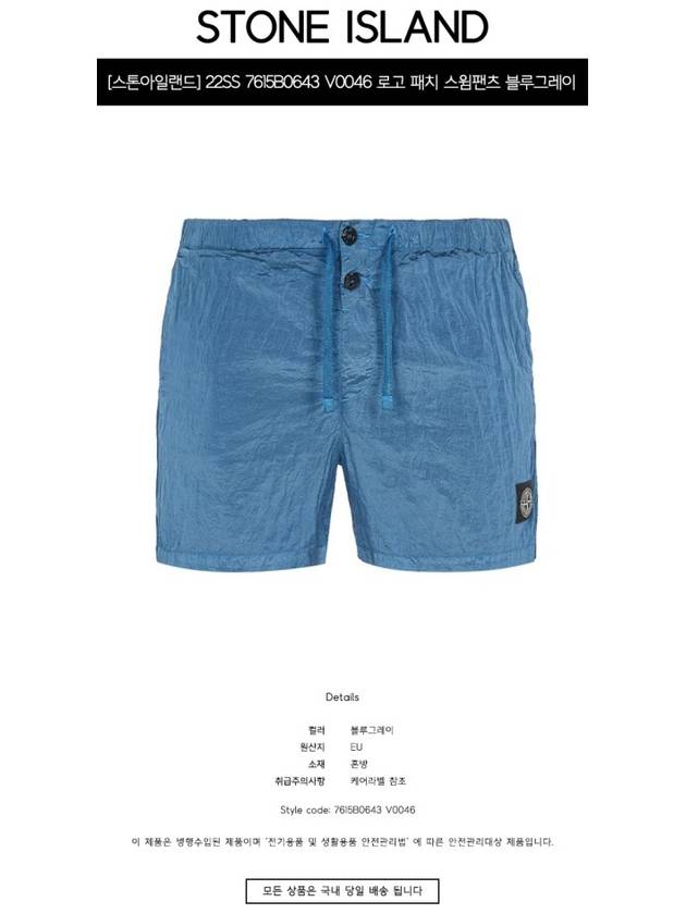 Men's Nylon Metal Swim Shorts Mid Blue - STONE ISLAND - BALAAN 3