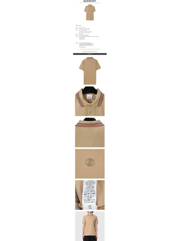 TB Embroidered Logo Polo Shirt Beige - BURBERRY - BALAAN 3