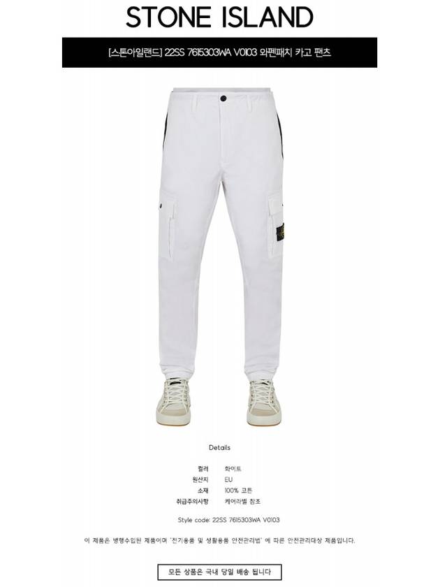 Men's Waffen Pocket Cargo Pants White - STONE ISLAND - BALAAN.