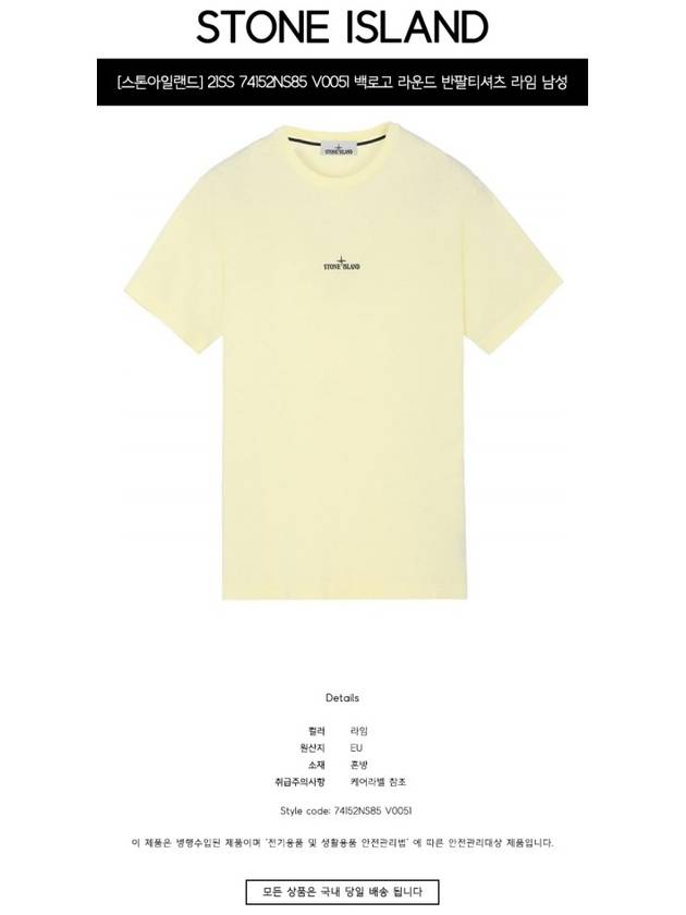 Marble Back Logo Short Sleeve T-Shirt Lime - STONE ISLAND - BALAAN 3