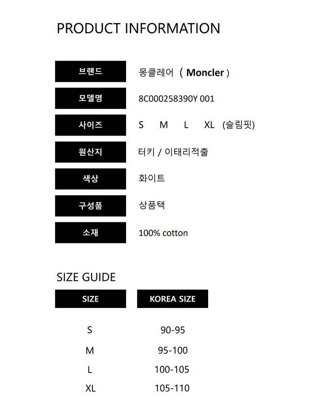 Double Logo Patch Round Short Sleeve T-Shirt White - MONCLER - BALAAN 7