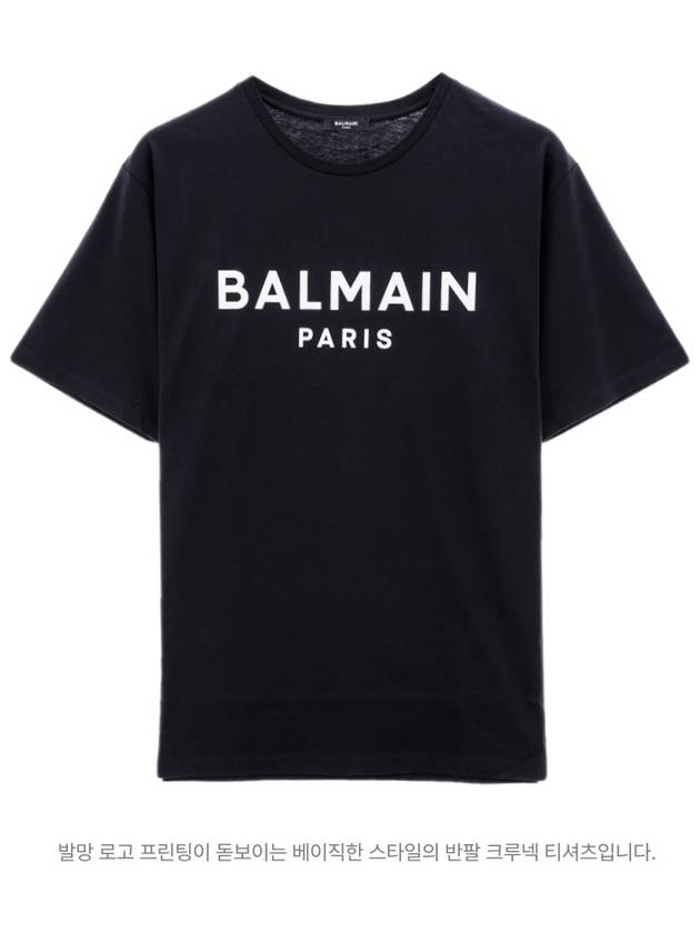 Logo Print Eco Responsible Cotton Short Sleeve T-Shirt Black - BALMAIN - BALAAN 2