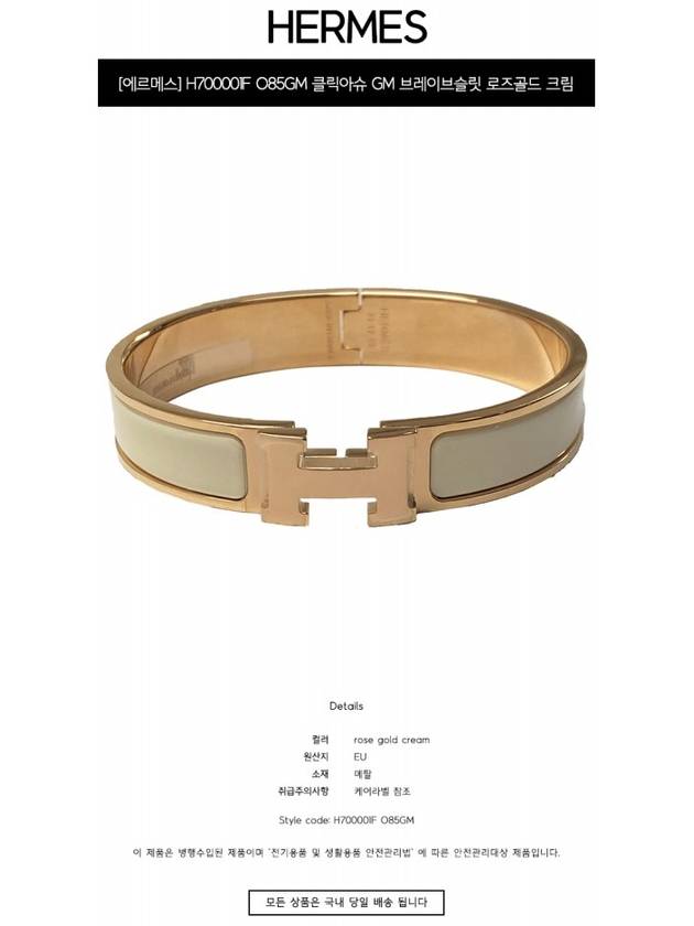 H700001F O85GM Click Ash GM Brave Slit Rose Gold Cream Women’s Bracelet TPM - HERMES - BALAAN 2