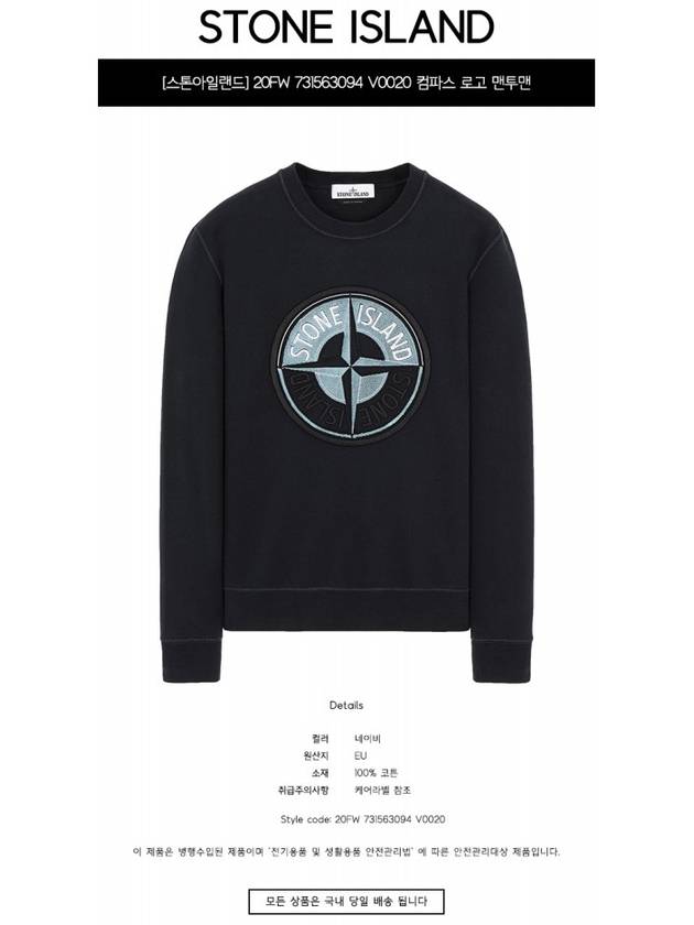 Compass Embroidery Logo Sweatshirt Navy - STONE ISLAND - BALAAN 3