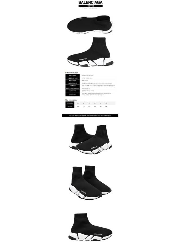 Speed 2.0 High Top Sneakers Black - BALENCIAGA - BALAAN 3