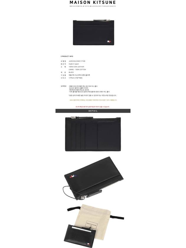 Tricolor Fox Long Zippered Leather Card Wallet Black - MAISON KITSUNE - BALAAN 3