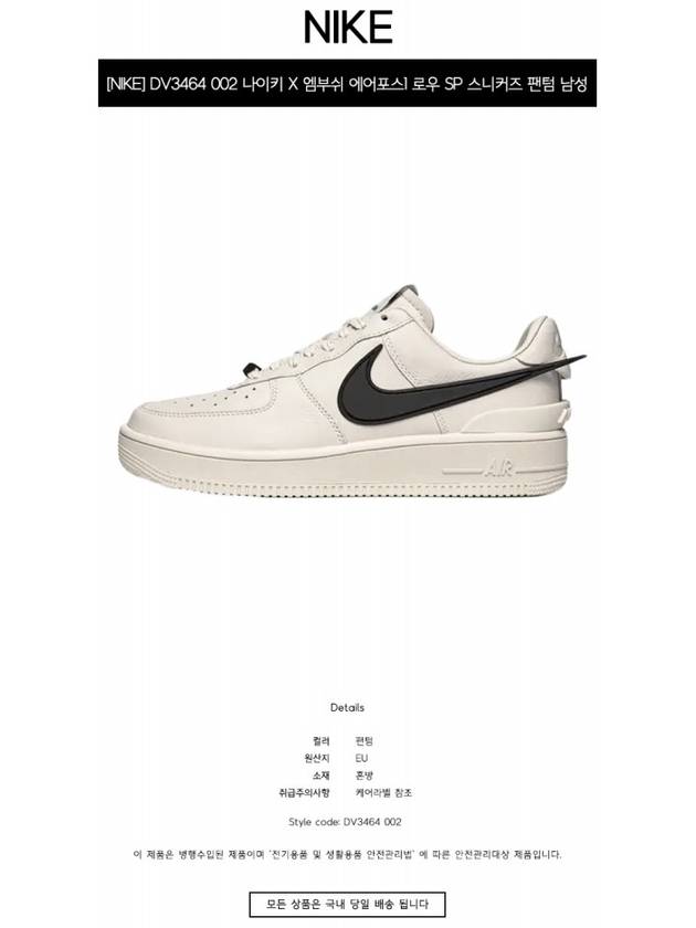 Ambush Air Force 1 Low Top Sneakers White - NIKE - BALAAN 3