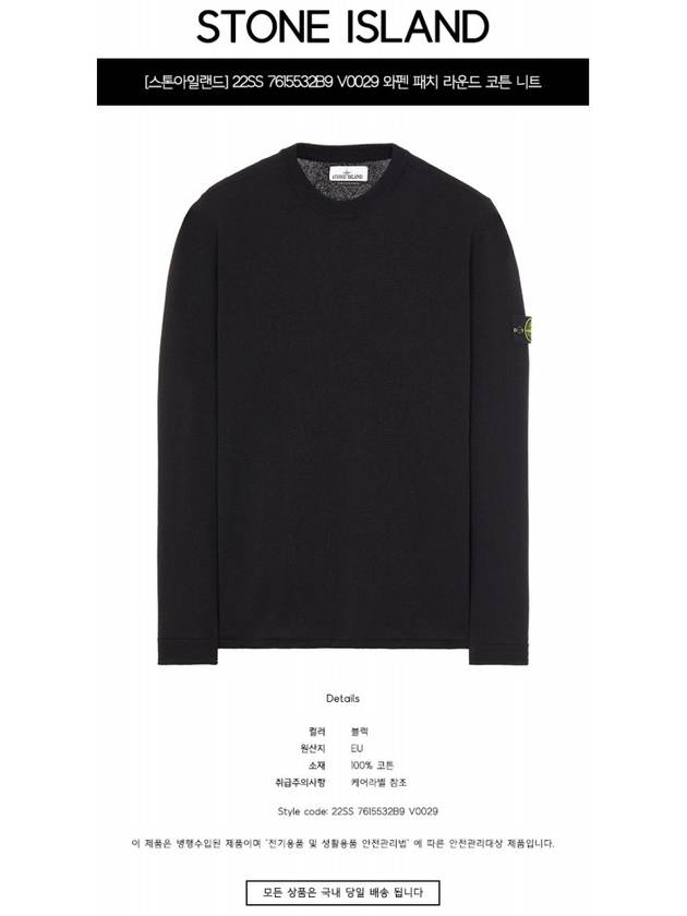 Wappen Patch Crew Neck Knit Top Black - STONE ISLAND - BALAAN 3