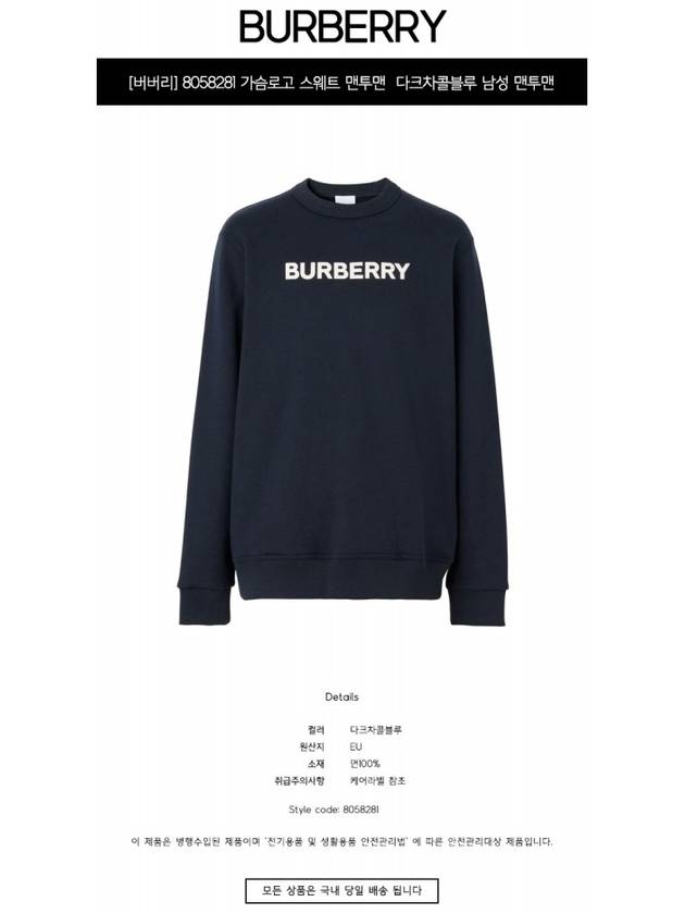 Logo Print Sweatshirt Navy - BURBERRY - BALAAN 3