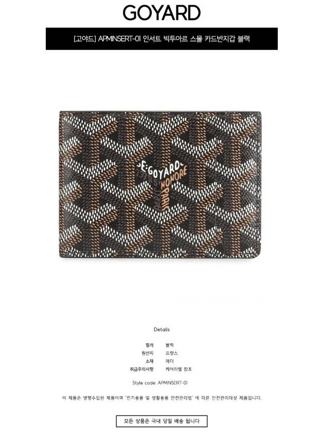 Insert Victoire Card Wallet Black - GOYARD - BALAAN 3