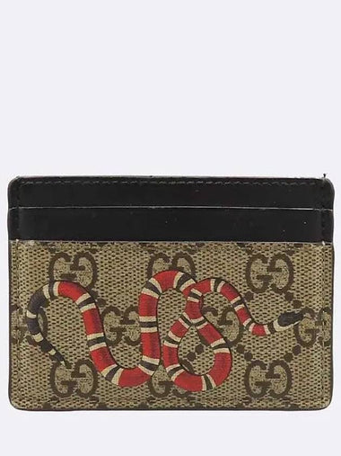 451277 Card business wallet - GUCCI - BALAAN 1