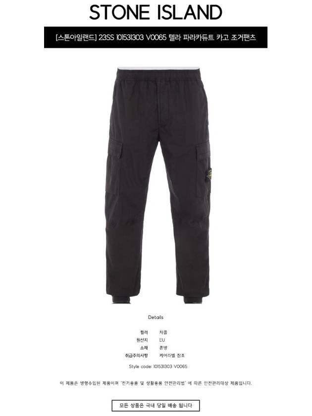 Wappen Patch Cargo Track Pants Grey - STONE ISLAND - BALAAN 3