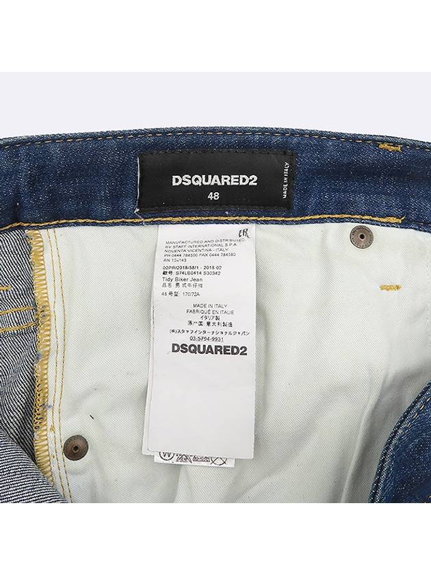 S74LB0414 Tide Biker Men s Jeans 48 - DSQUARED2 - BALAAN 3