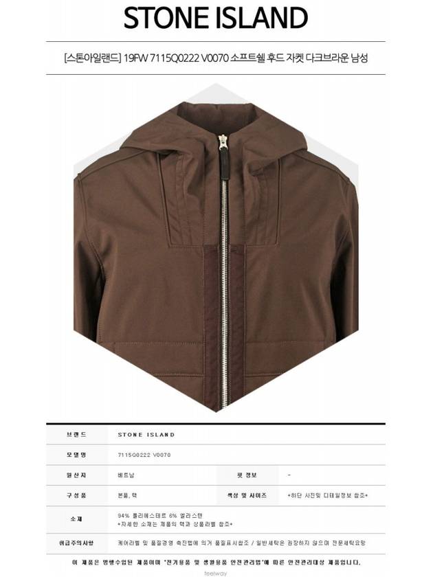 Wappen Patch Soft Shell Hooded Jacket Brown - STONE ISLAND - BALAAN 3