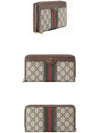 GG Ophidia Long Wallet Beige - GUCCI - BALAAN 3