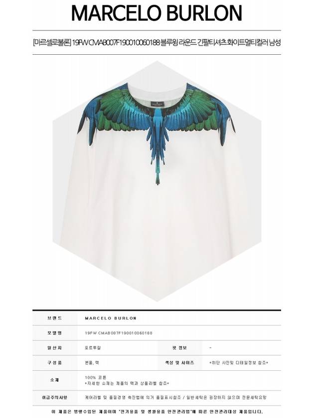 Wings LS Cotton Long Sleeve T-Shirt White - MARCELO BURLON - BALAAN 3