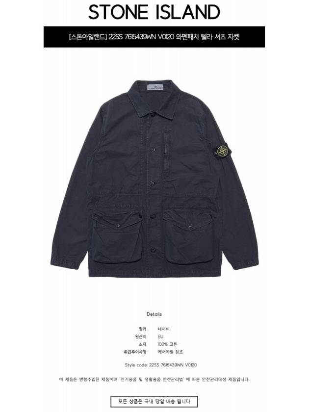 Brushed Cotton Canvas Old Effect Jacket Navy - STONE ISLAND - BALAAN 3