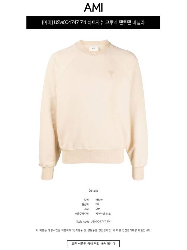 Cotton Heart Logo Sweatshirt Vanilla - AMI - BALAAN 3