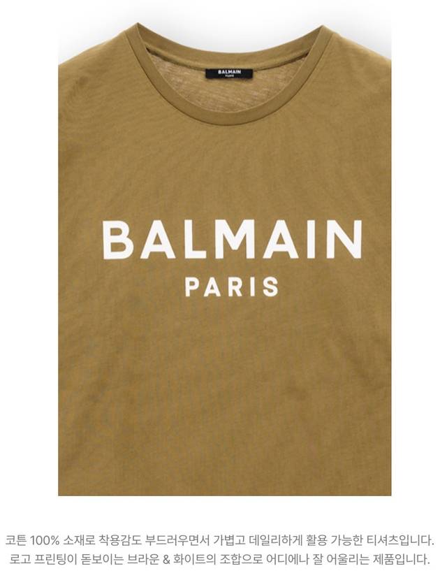 Men's Logo Print Eco Responsible Cotton Short Sleeve T-Shirt Khaki - BALMAIN - BALAAN.