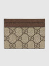 Ophidia GG Supreme Card Wallet Brown - GUCCI - BALAAN 5