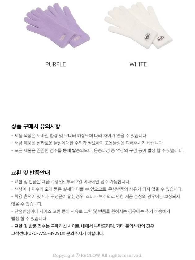 FLUFFY LOGO GLOVE PURPLE - RECLOW - BALAAN 11