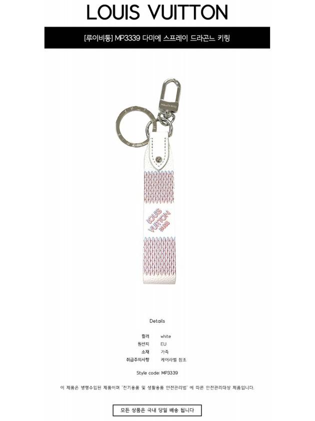 Men's Damier Spray Dragonne Key Holder White - LOUIS VUITTON - BALAAN 3