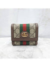 Lux You GG Supreme Ophidia half wallet 523174 - GUCCI - BALAAN 1