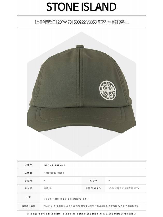 Embroidered Logo Ball Cap Olive - STONE ISLAND - BALAAN 3