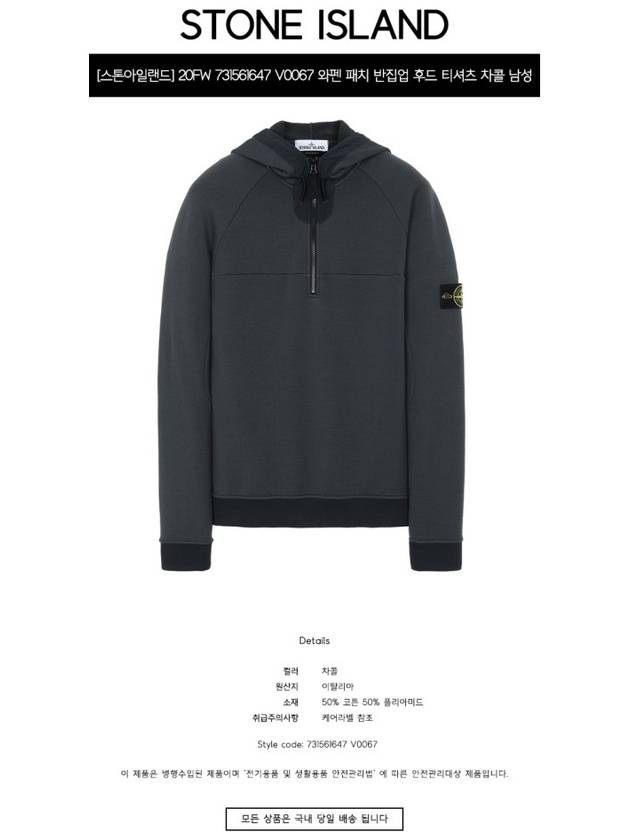 20FW 731561647 V0067 Wappen Patch Half-Zip Up Hooded T-shirt Charcoal Men's T-Shirt TLS - STONE ISLAND - BALAAN 2