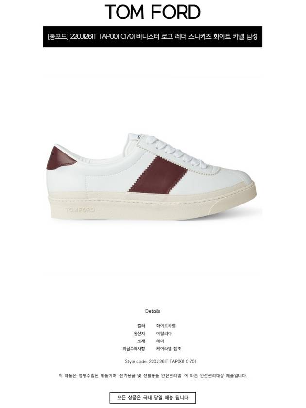 Bannister Leather Low Top Sneakers White Brown - TOM FORD - BALAAN 3