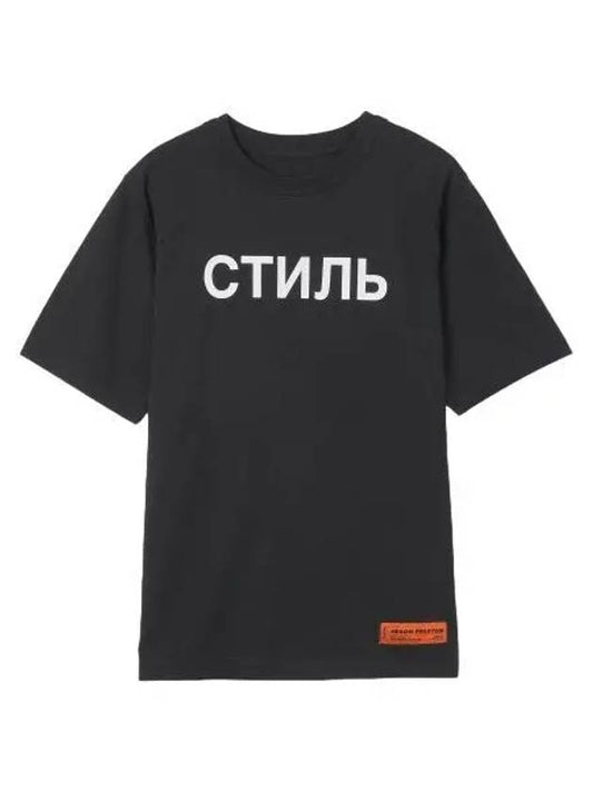 Heron Preston logo short sleeve t shirt black - HERON PRESTON - BALAAN 1