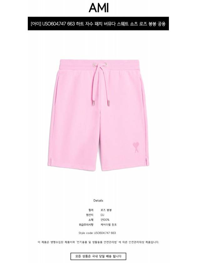 Small Heart Logo Drawstring Shorts Candy Pink - AMI - BALAAN 3