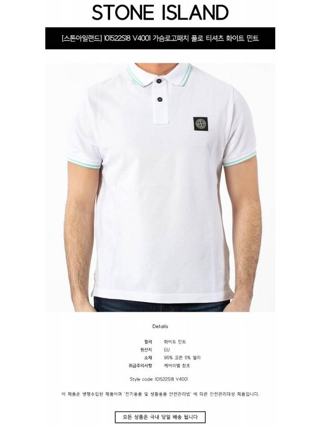 Men's Two Line Wappen Patch Cotton Short Sleeve Polo Shirt White - STONE ISLAND - BALAAN 3