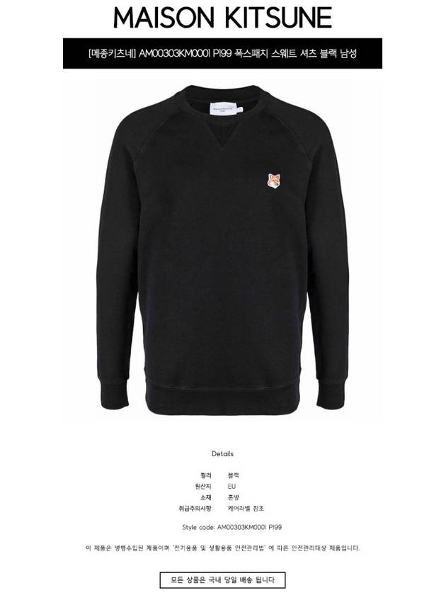 Fox Head Patch Classic Sweatshirt Black - MAISON KITSUNE - BALAAN 3