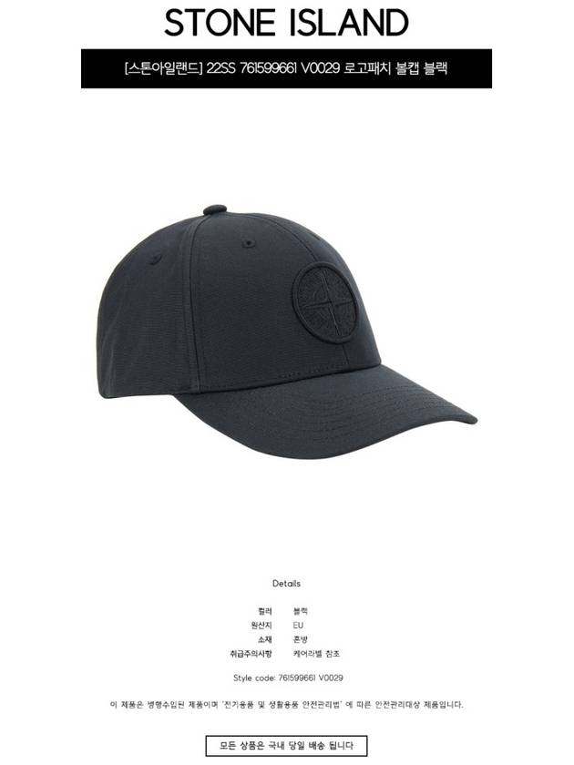 Wrap 6 Panel Ball Cap Black - STONE ISLAND - BALAAN 3