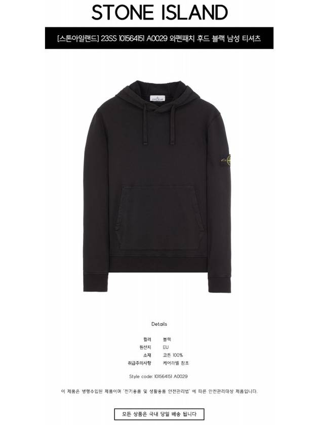 Wappen Patch Classic Fleece Hoodie Black - STONE ISLAND - BALAAN 3