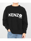 Bokeh Flower 2 0 Sweatshirt Black - KENZO - BALAAN 2