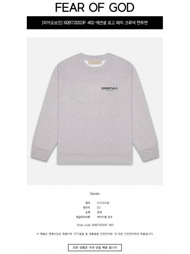 192BT212123F 462 Essential Logo Patch Crew Neck Sweatshirt Dark Oatmeal Men’s Sweatshirt TLS - FEAR OF GOD - BALAAN 2