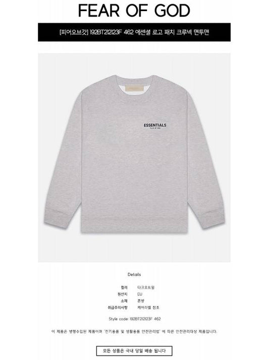 192BT212123F 462 Essential Logo Patch Crew Neck Sweatshirt Dark Oatmeal Men’s Sweatshirt TLS - FEAR OF GOD - BALAAN 2